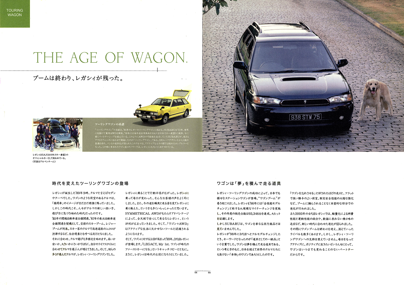 2000N8s 2009N4s The story of LEGACY vol.03(4)